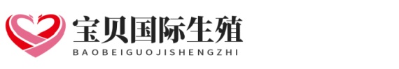 长春试管助孕网站志愿者助孕网